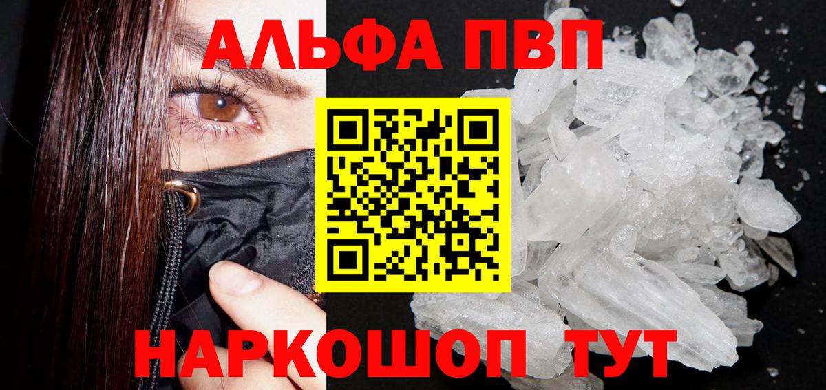 Alpha-PVP VHQ Зима