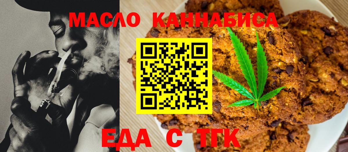 Зима  Печенье с ТГК конопля  Вход с VPN 