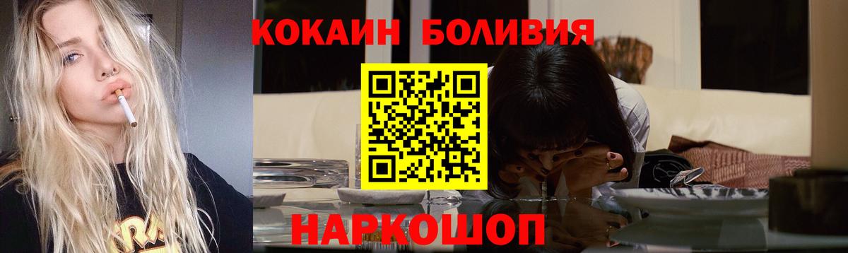 Кокаин Колумбийский  Вход с VPN  Зима  COCAIN 97% 