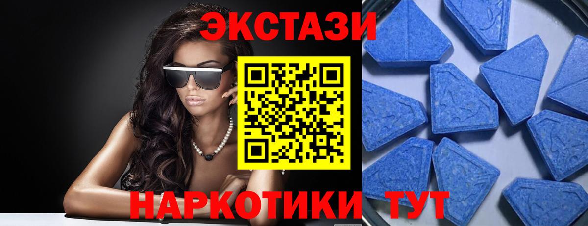 Ecstasy таблы  Вход с VPN  Зима  купить закладку  Экстази таблы  ЭКСТАЗИ 