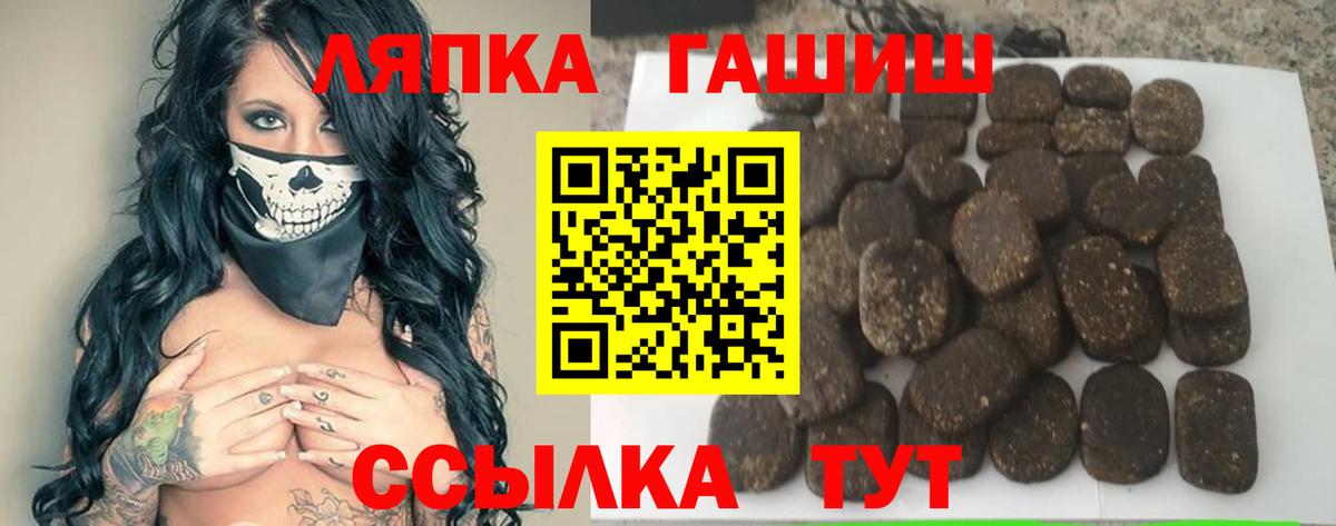 Гашиш убойный  Вход с VPN  ГАШ  ГАШИШ гашик  Зима 