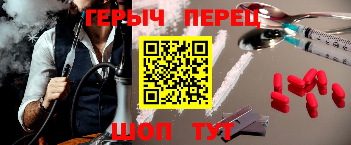Зима  ГЕРОИН афганец  Вход с VPN 