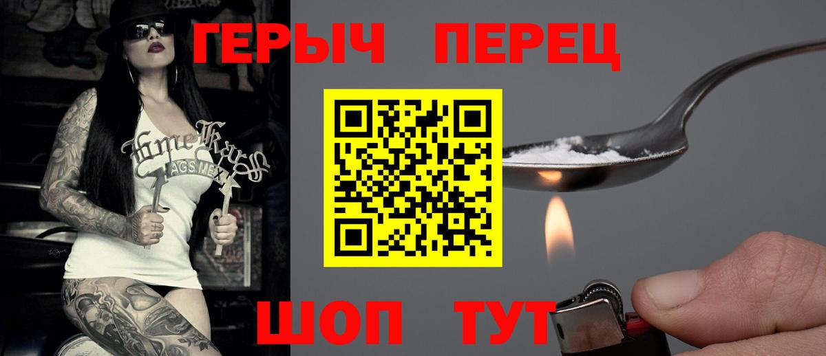 ГЕРОИН гречка Зима