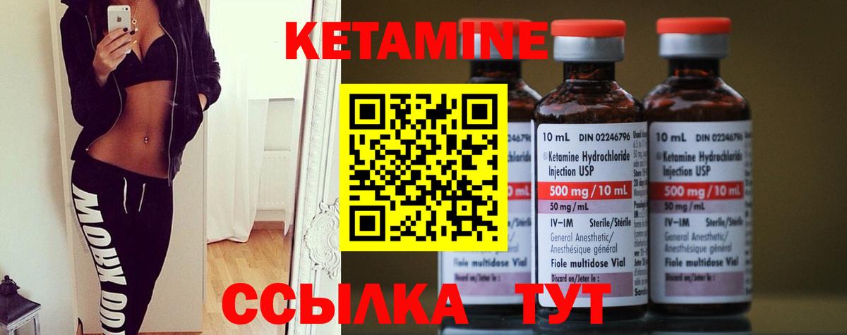 Кетамин VHQ  Вход с VPN  Зима 
