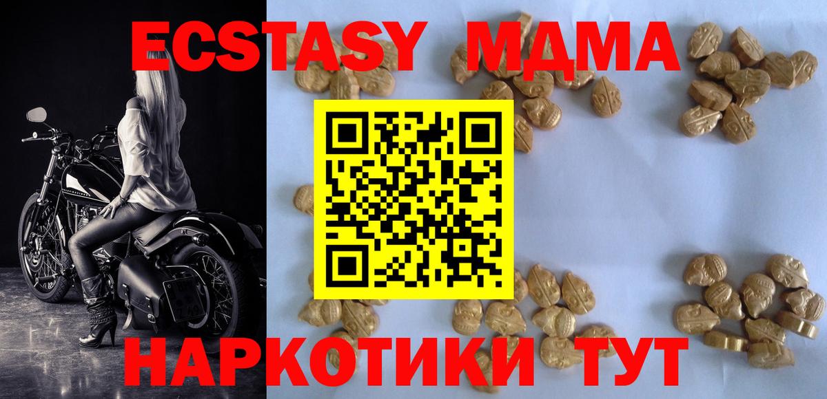 МДМА молли Зима