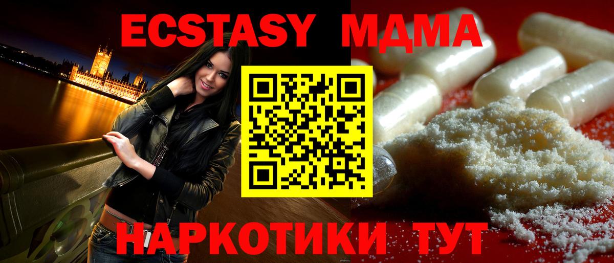MDMA  МДМА кристаллы  Зима  Вход с VPN  MDMA молли 