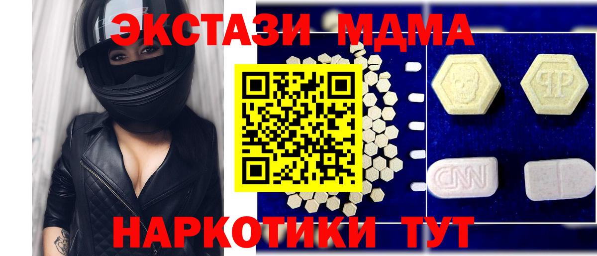 ГАШИШ  Марихуана  МДМА  Зима  NBOMe  Вход с VPN  МЕФ кристаллы  ЭКСТАЗИ 