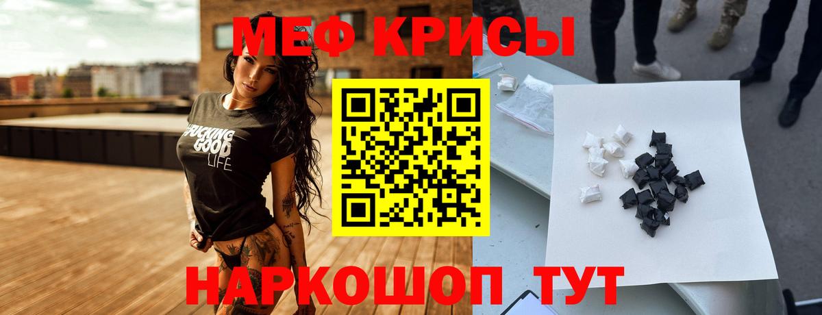 МЕФ Зима