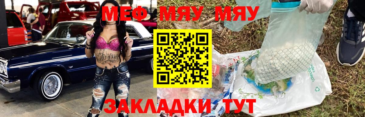Меф  Меф мука  Вход с VPN  Зима  Мефедрон mephedrone 