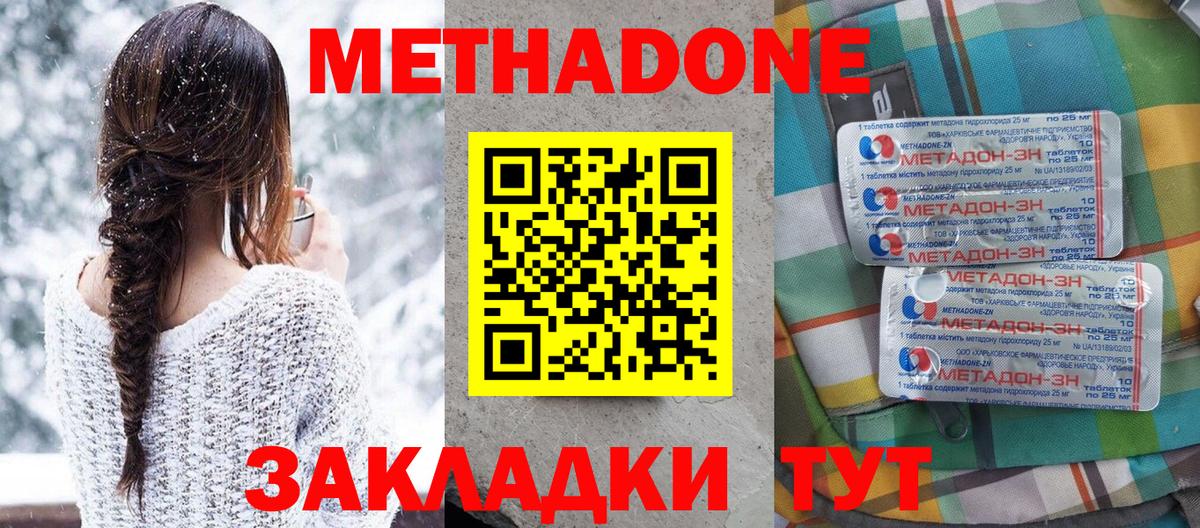 Зима  ссылка на мегу зеркало  Вход с VPN  Метадон VHQ  Метадон methadone 