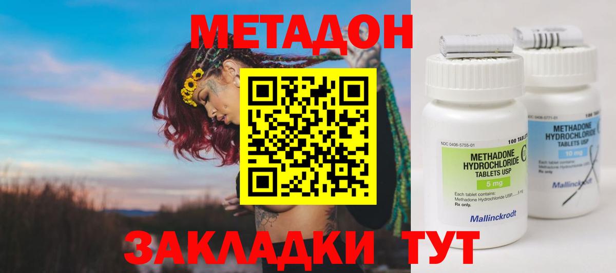 МЕТАДОН мёд Зима