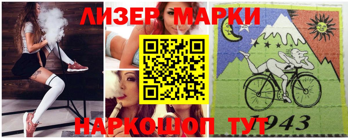 Зима  Марки NBOMe 1,8мг  Марки NBOMe  Вход с VPN 