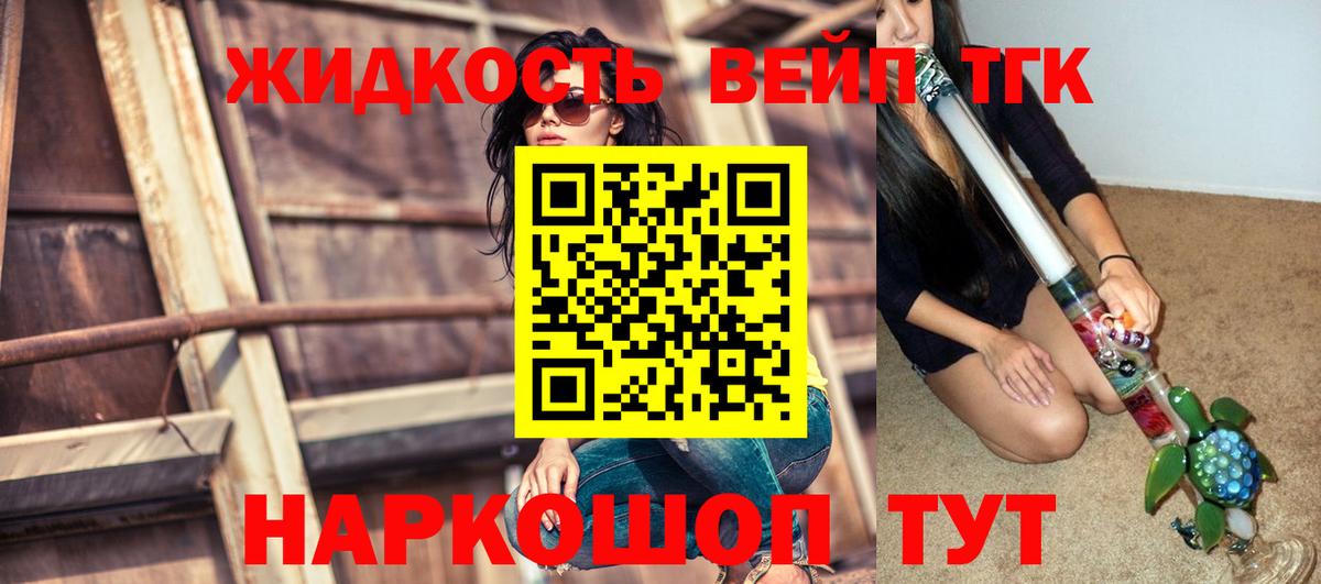 Зима  Дистиллят ТГК вейп с тгк  купить наркотики цена  Вход с VPN  ТГК гашишное масло 